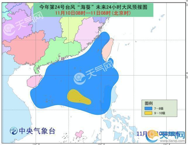 中央气象台24日发布台风预报(中央气象台24日发布台风预报北京)